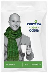 Удобрение FERTIKA Газонное. Осень, 5 кг, количество упаковок: 1 шт.