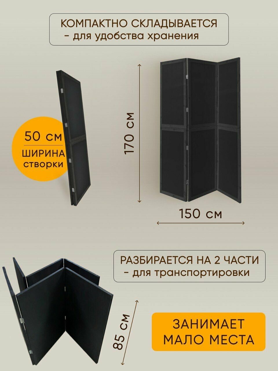 Ширма перегородка 3-х секционная интерьерная складная - фотография № 3