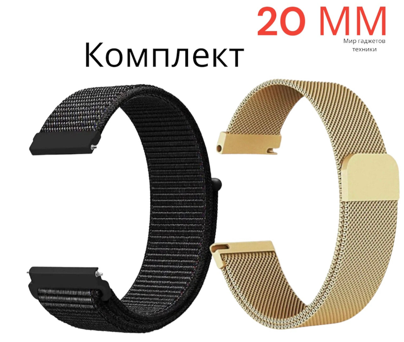 Ремешок миланская петля, шириной 20 мм/ Универсальный нейлоновый ремешок для смарт-часов Xiaomi, Amazfit, Huawei, Samsung Galaxy Watch, Garmin 20 мм