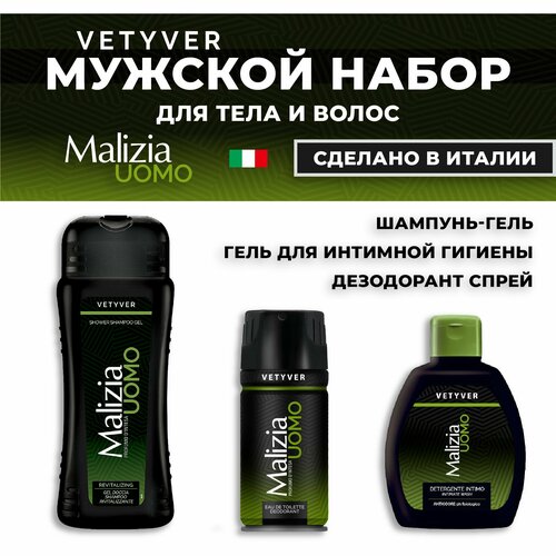 MALIZIA Набор подарочный для мужчин