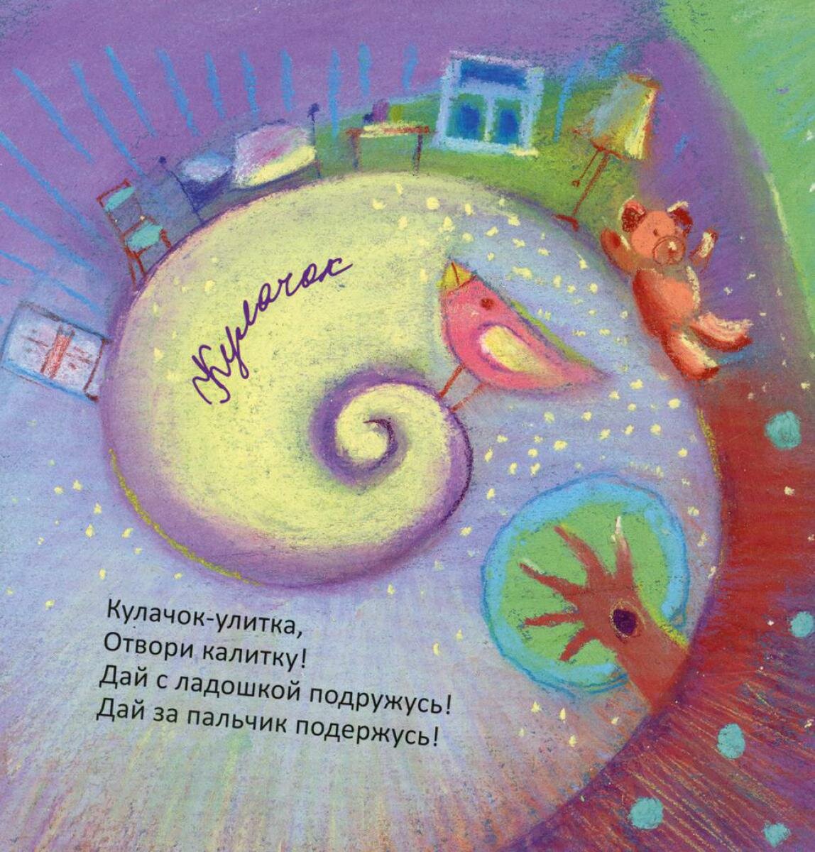 Пальчики-мальчики (Орлова Анастасия Александровна) - фото №8