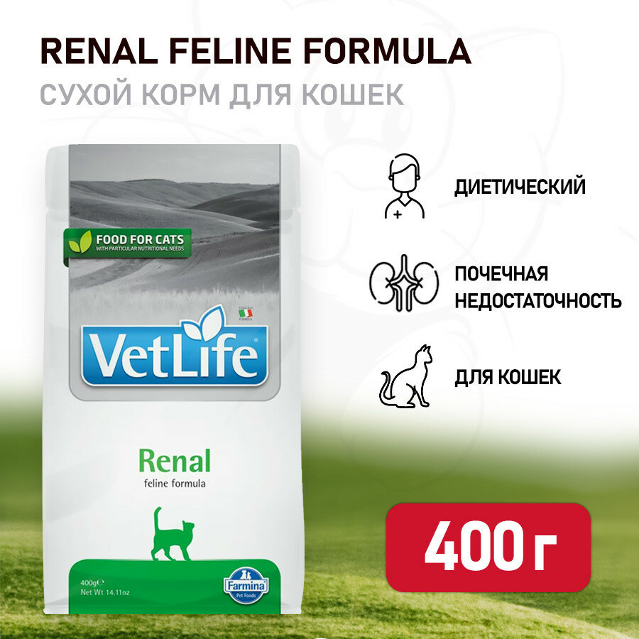 Farmina Vet Life Cat Renal сухой корм для взрослых кошек при заболеваниях почек - 400 г