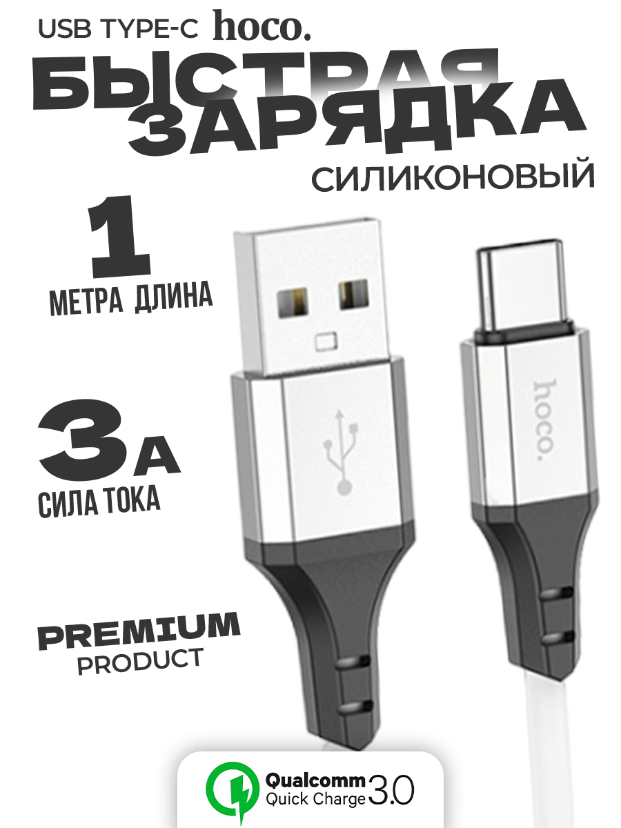 Кабель Type-c USB быстрая зарядка на андроид