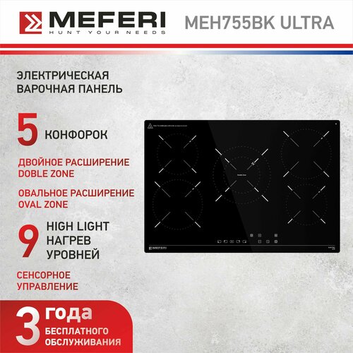 Электрическая варочная панель MEFERI MEH755BK ULTRA, 75 см, 5 конфорок, черная