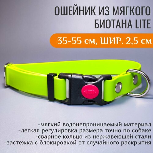 R-Dog Ошейник из мягкого биотана Lite, пластиковая застежка с фиксатором, цвет зеленое яблоко, длина 35-55 см, ширина 2,5 см