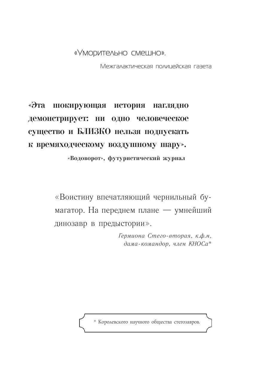 Но молоко, к счастью... (Гейман Нил, Ридделл Крис) - фото №16