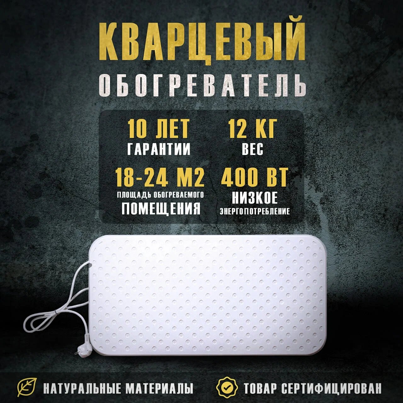 фото Кварцевый обогреватель "ТеплаДар" 400 ватт