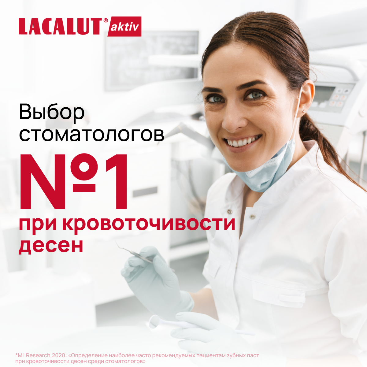 Lacalut aktiv зубная паста, набор 75 х 2 шт