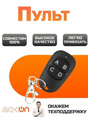 Брелок для Sheriff APS 25PRO 35PRO 45PRO ZX600