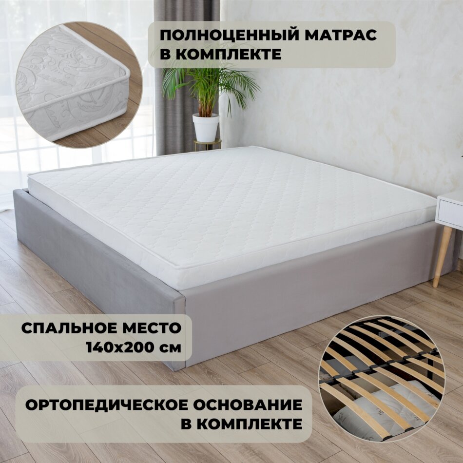 Кровать без изголовья двуспальная Альба Серая с матрасом 15 см, 140х200
