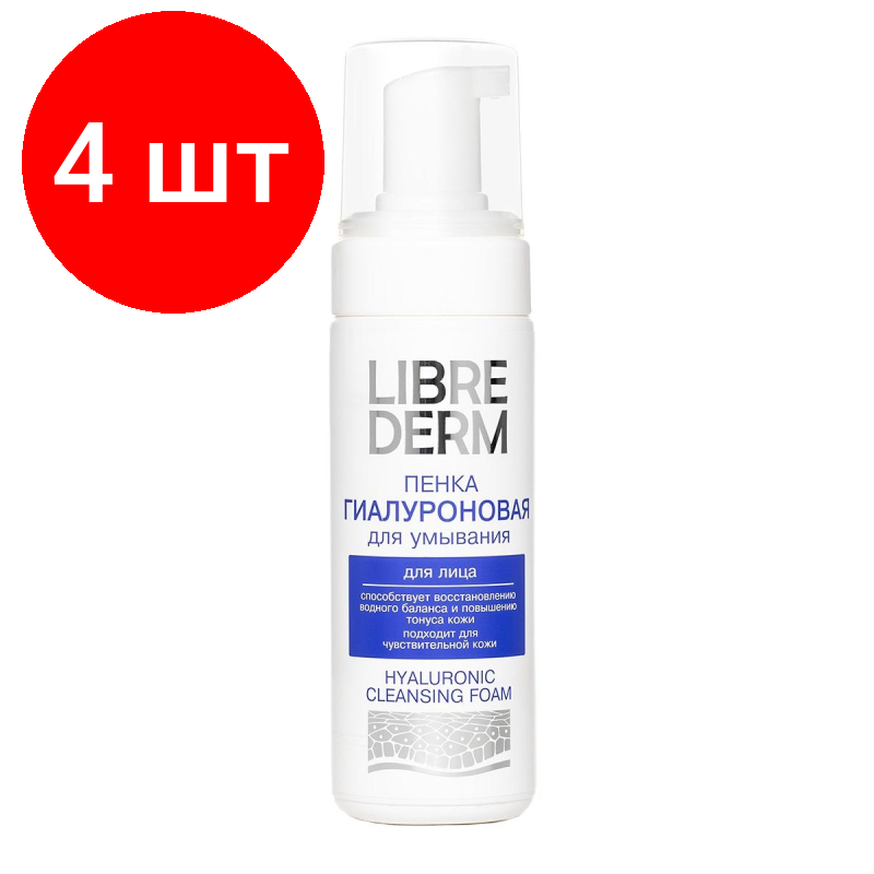 фото Librederm пенка для умывания Гиалуроновая