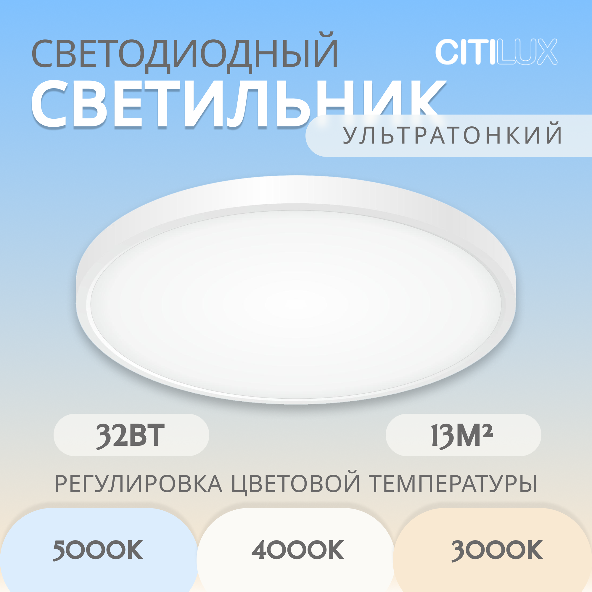 Настенно-потолочный светильник Citilux Бейсик CL738320V/CL738321V