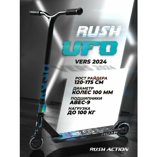 фото Самокат трюковой rush action sal08202 neo