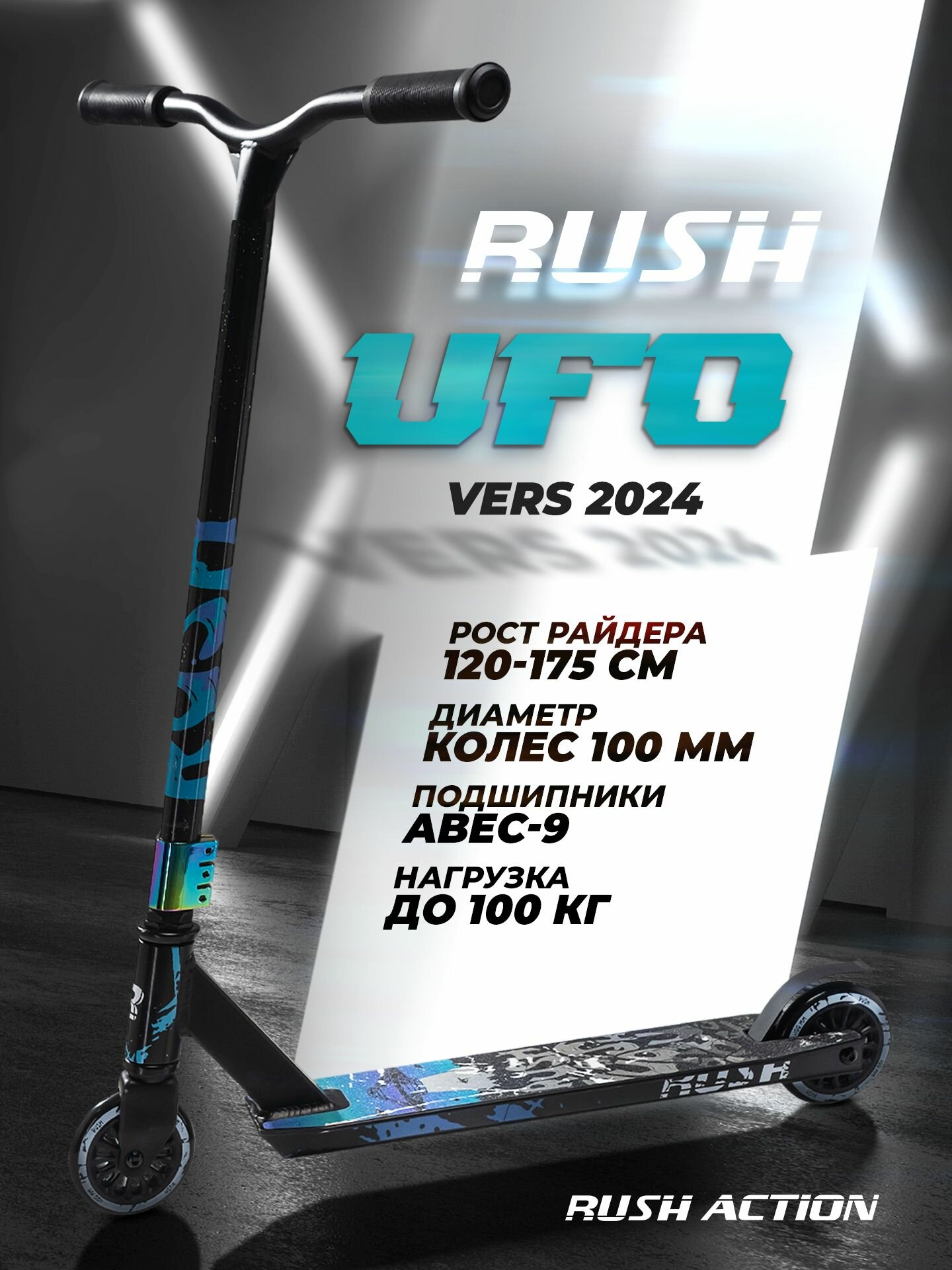фото Детский трюковой самокат Rush Action SAL08202-P-2