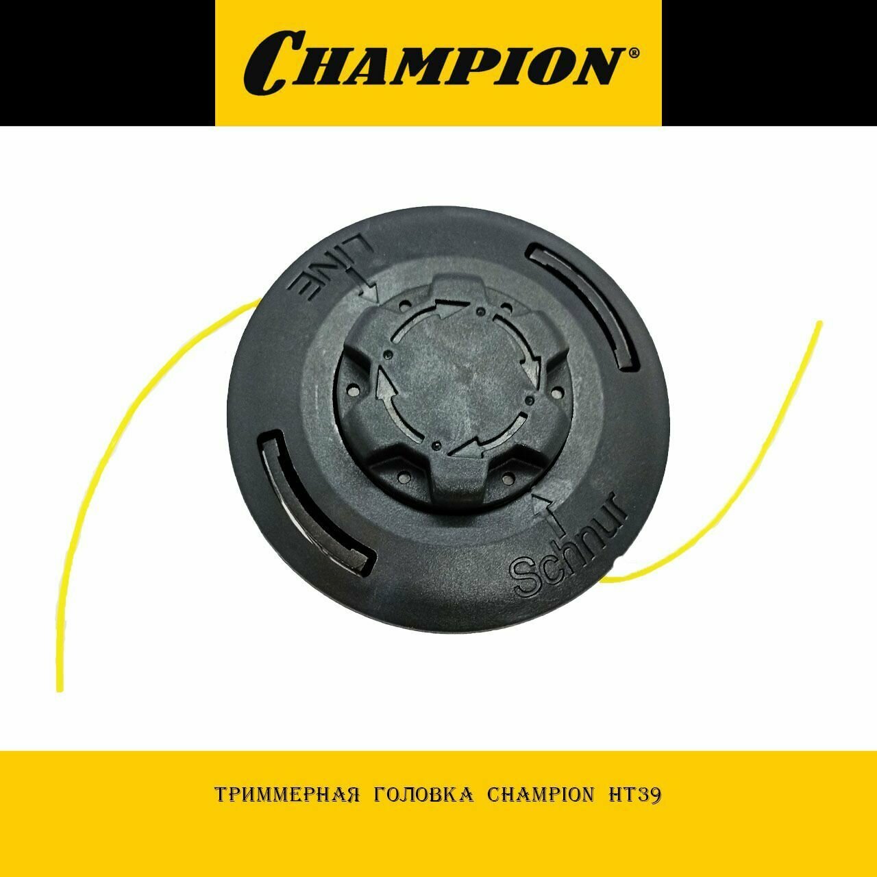Триммерная головка Champion - фото №17