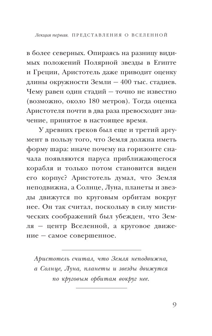 Теория Всего (Хокинг Стивен) - фото №12