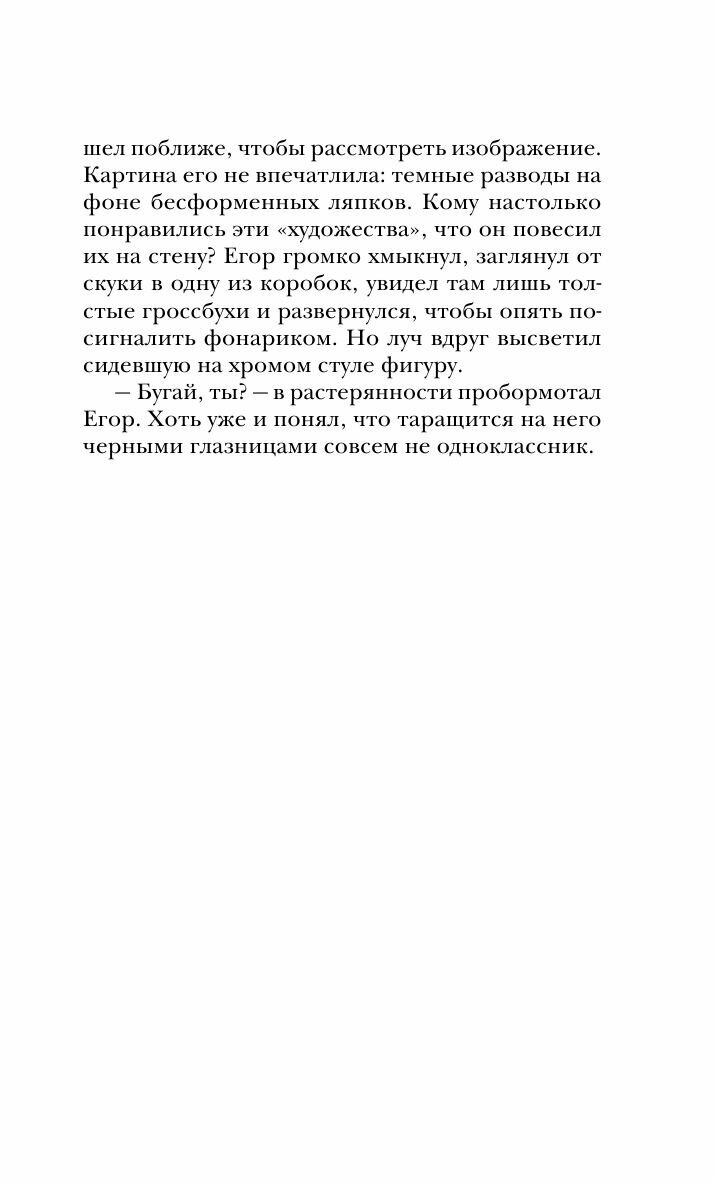 Колыбельная для смерти (Калинина Наталья Дмитриевна) - фото №19