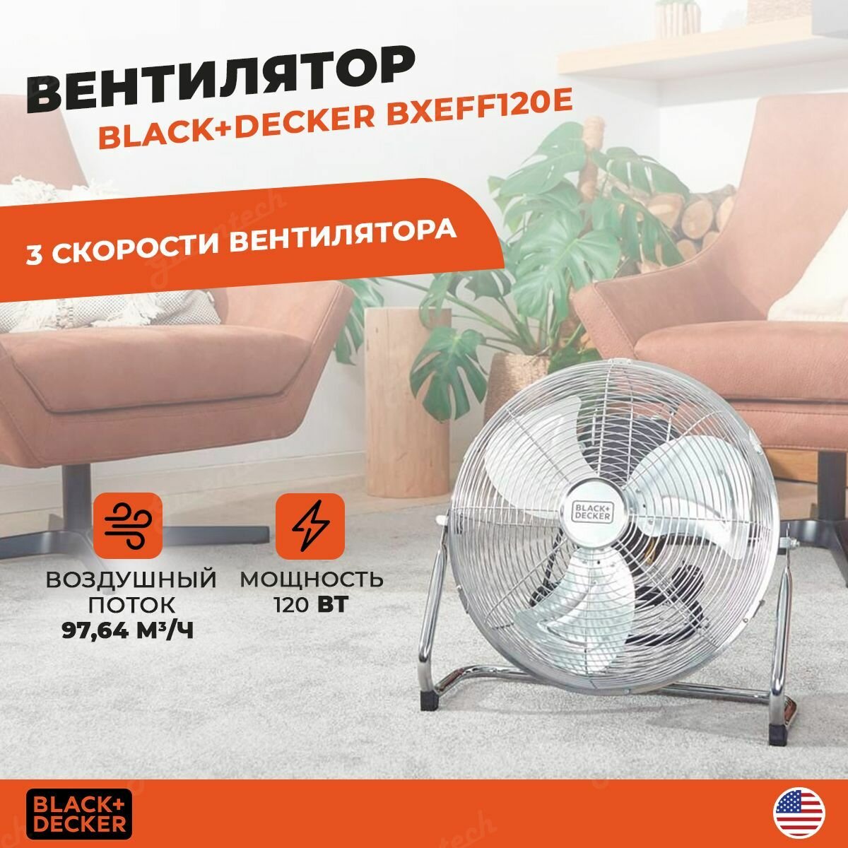 Напольный вентилятор Black+Decker - фото №2