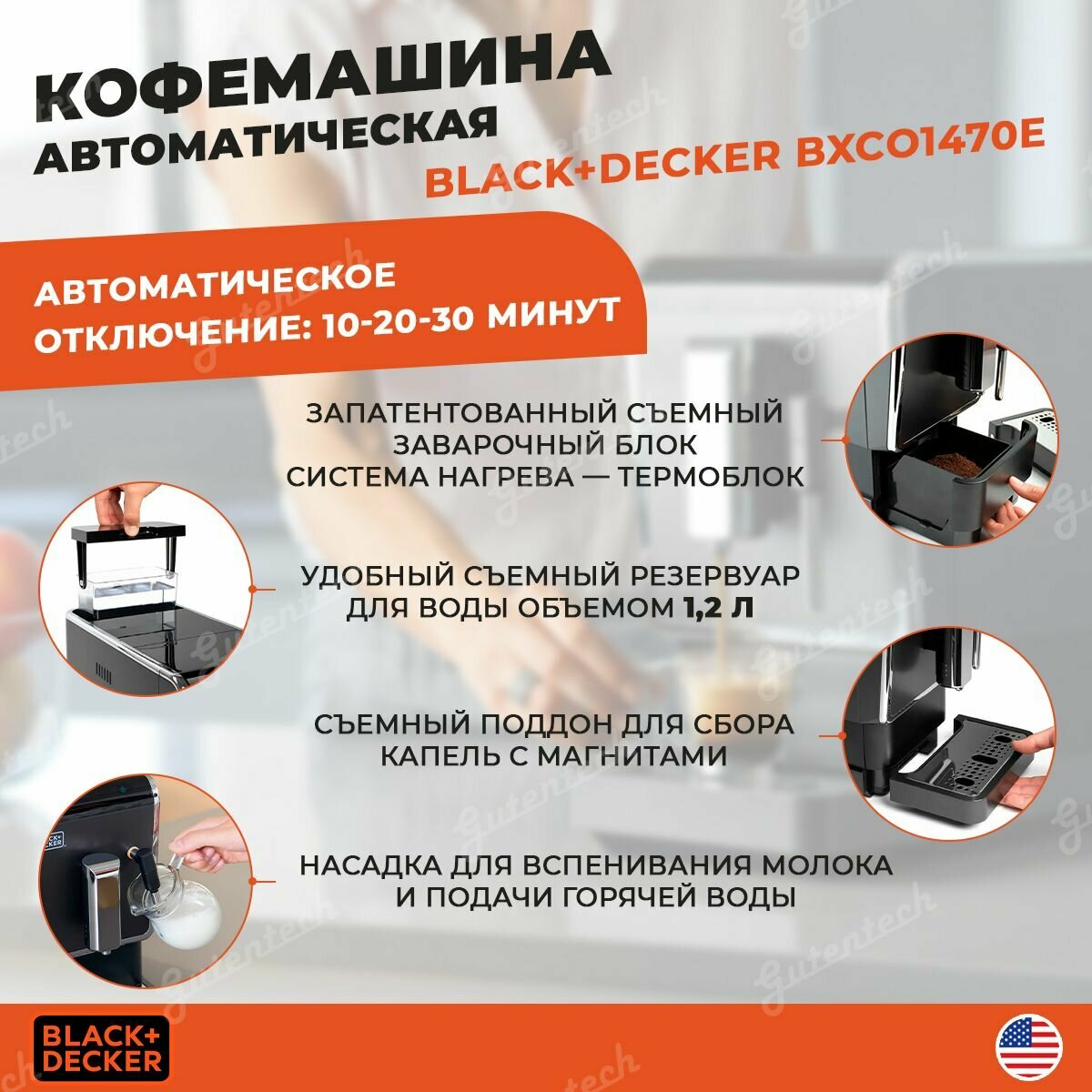 Кофемашина Black+Decker BXCO1470E - фото №20