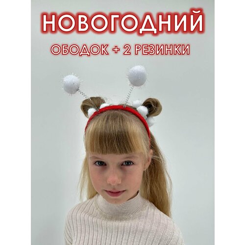 Новогодний ободок с резинкой