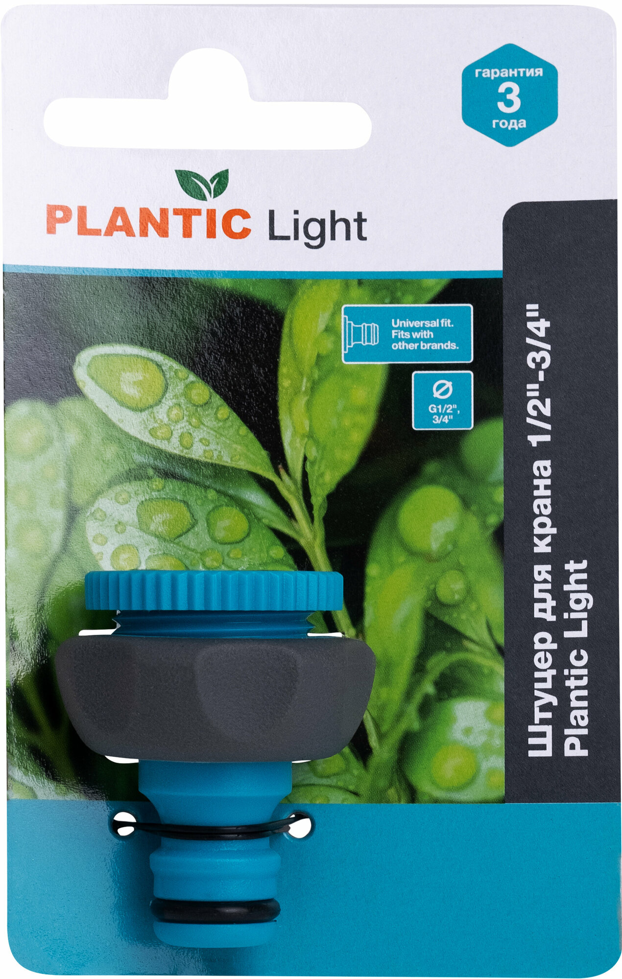 Штуцер для крана Plantic Light 1/2"-3/4"