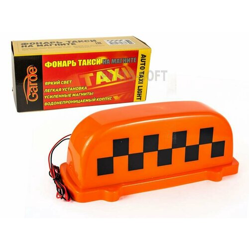 GARDE FT201 Фонарь TAXI на магните Garde FT201 930₽
