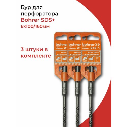 Бур SDS Стандарт 6х100/160 -3 шт.