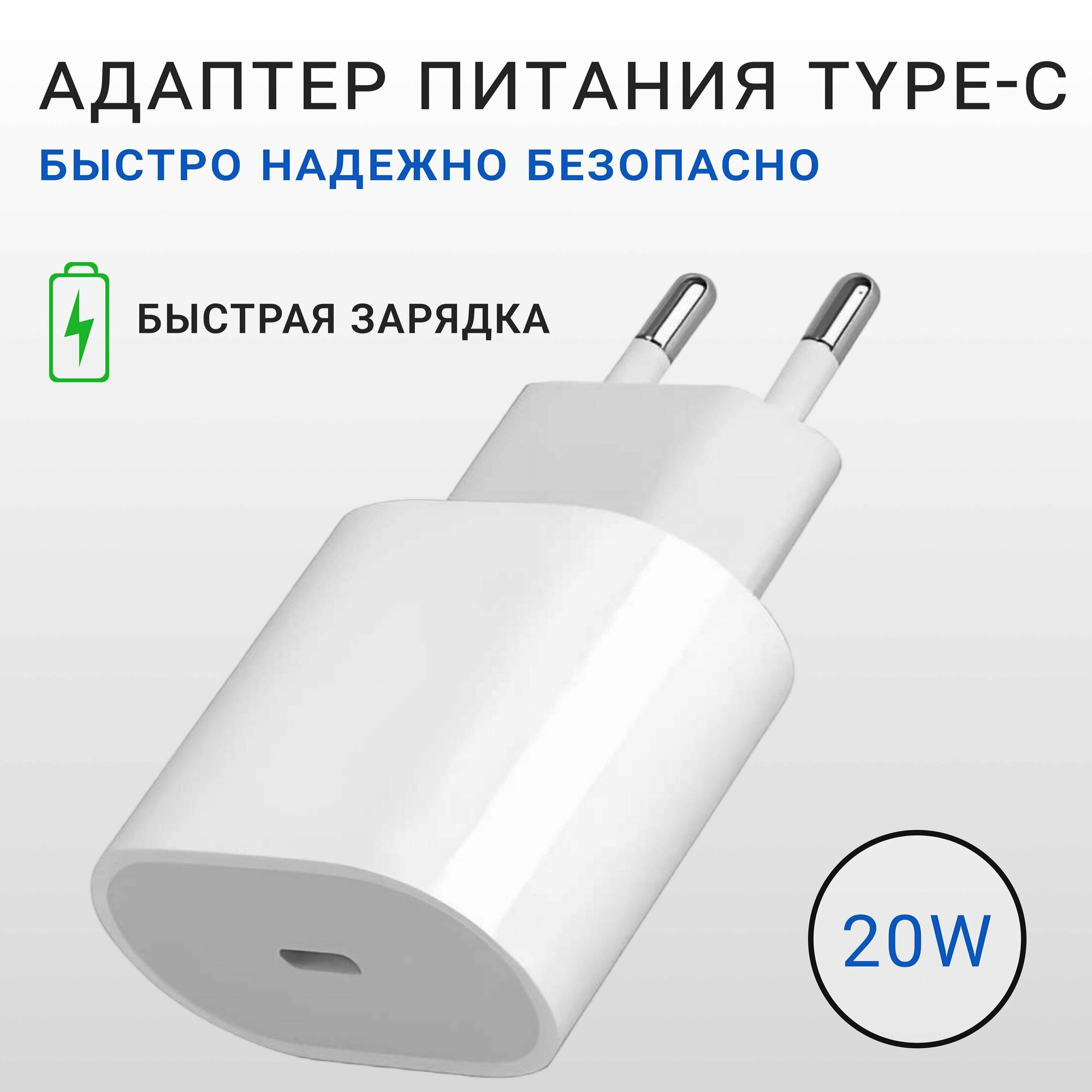 Быстрая зарядка для iphone и iPad AirPods USB-C Адаптер питания Type C 20W Сетевое зарядное устройство блок питания для телефона