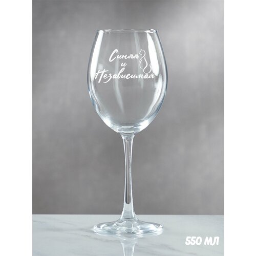 Подарочный набор для женщин Синяя и независимая. Бокалы для вина, для шампанского. Стеклянная посуда для кухни в подарок маме, подруге, сестре, девушке, жене, на день рождения, юбилей, новый год.