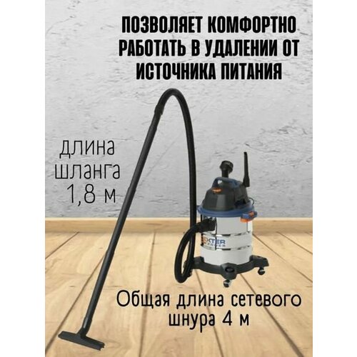 Пылесос Dexter VOD1420SF, 1400 Вт, 20 л серебристый, черный