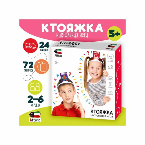 Игра Attivio Ктояжка 02384