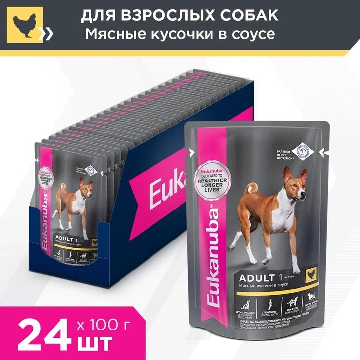 Eukanuba Dog пауч для взрослых собак (кусочки в соусе) Курица, 100 г. упаковка 24 шт