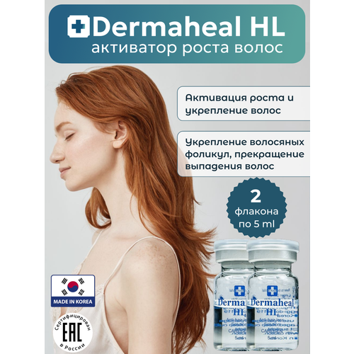 Сыворотка Dermaheal HL от выпадения волос, 1 флакон