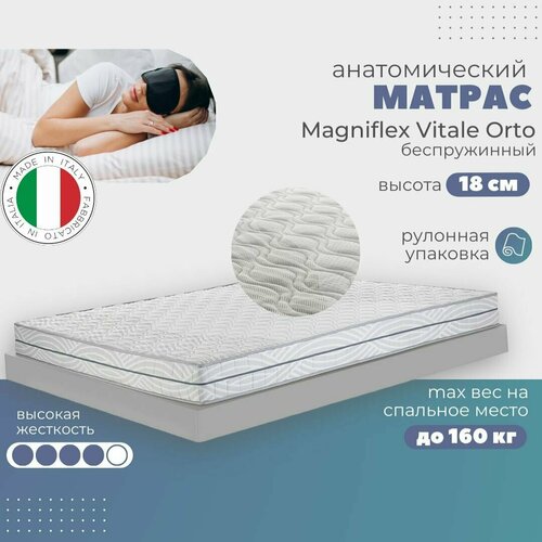 Матрас Magniflex Vitale Orto 90х190 см