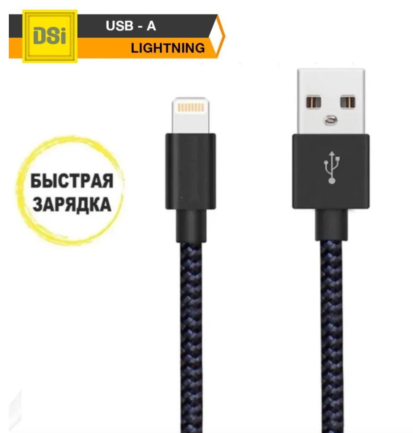 Кабель для зарядки iPhone Lightning - USB A / шнур для телефона / зарядка для телефона