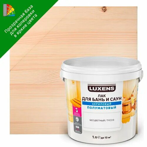 Лак для бань и саун водный Luxens цвет прозрачный полуматовый 1 л 1379₽