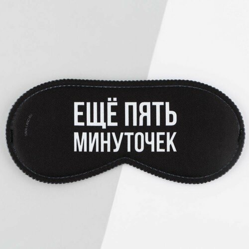 фото Маска для сна , черный nobrand