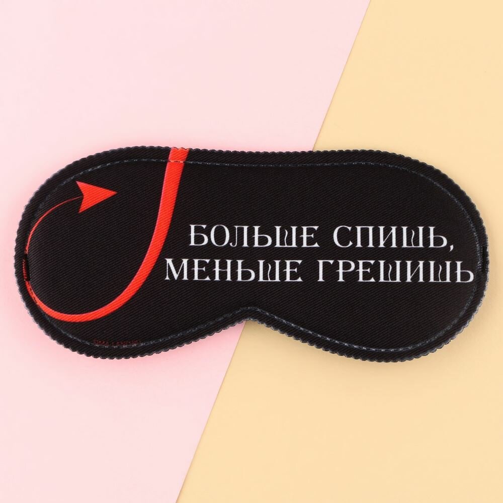 Маска для сна SVOBODA VOLI 