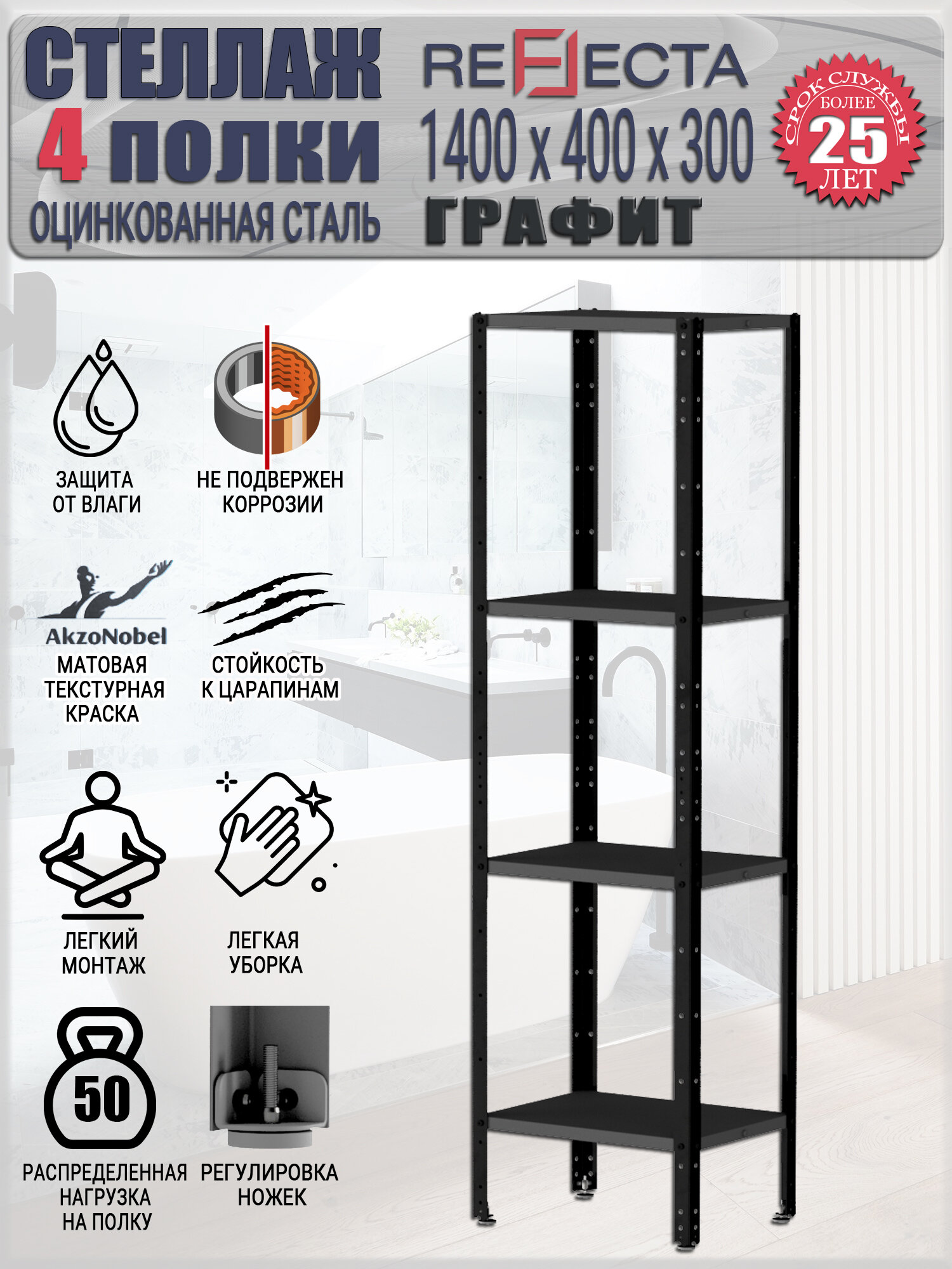 Стеллаж металлический 140x40x30. Четыре полки. Оцинкованный. RAL 7021