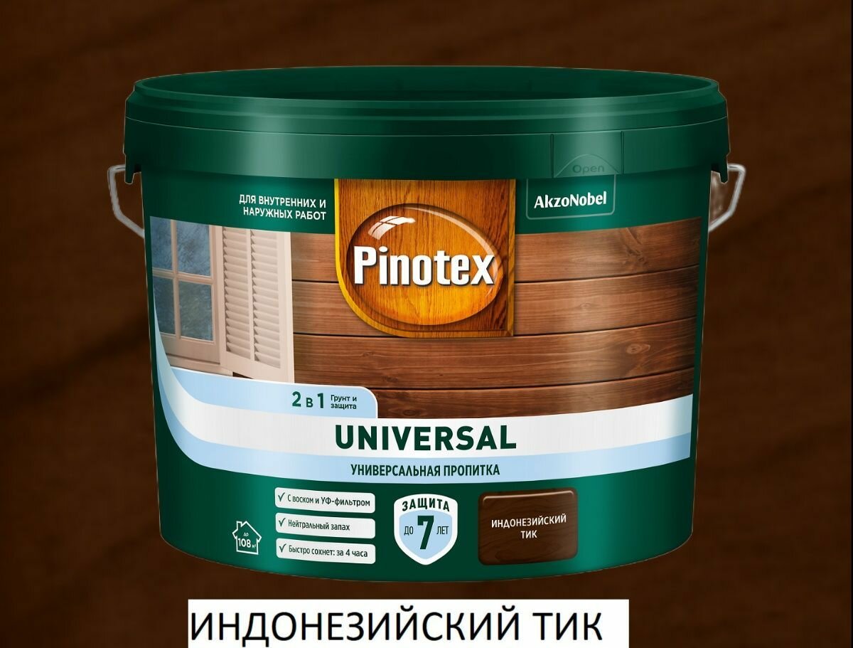 Пропитка для дерева Pinotex Universal, 9л, индонезийский ТИК