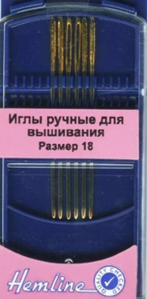 Иглы для вышивания с закруглённым кончиком в пластиковом контейнере №18, 6шт, Hemline, 283G.18