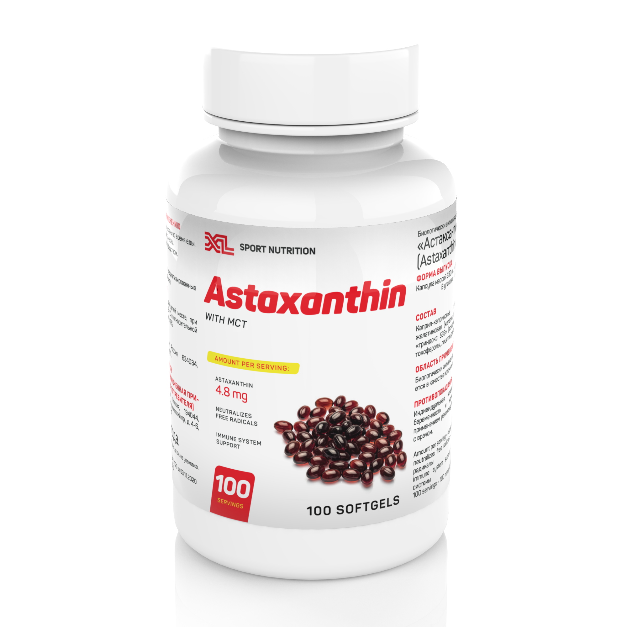 Астаксантин 240% XL Astaxanthin with MCT, 100 капсул, комплекс для иммунитета