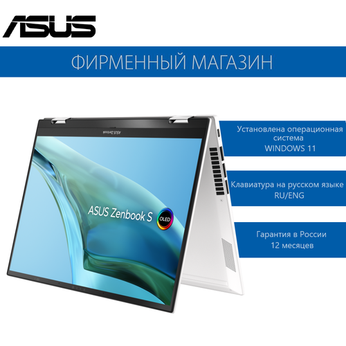 Ноутбук ASUS Zenbook S 13 Flip OLED UP5302ZA-LX426W Intel i5-1240P16G512G SSD133 28K2880x1800 OLED TouchIntel XeWin11 Белый 90NB0VV2-M00L80 14699000₽