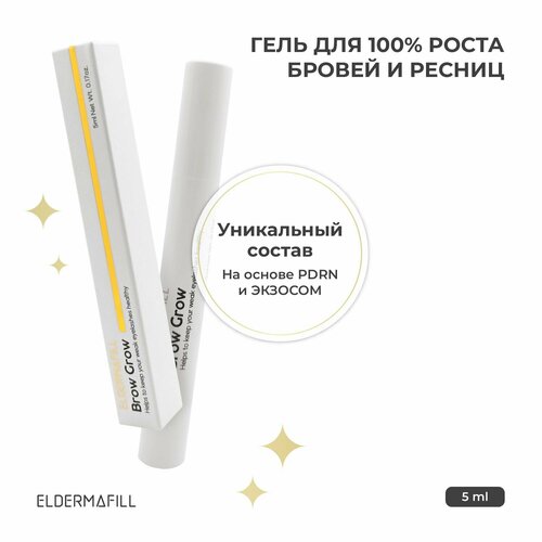 Гель для роста ресниц и бровей Элдермафилл Brow Grow Eldermafill 3000₽