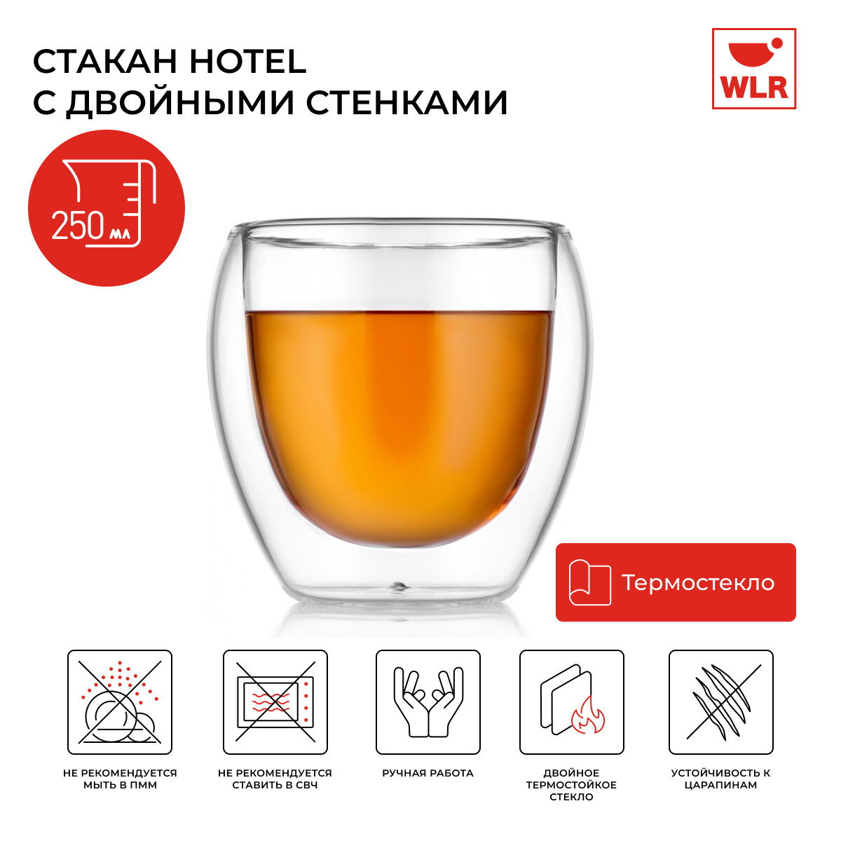 фото Стакан стеклянный с двойными стенками Hotel