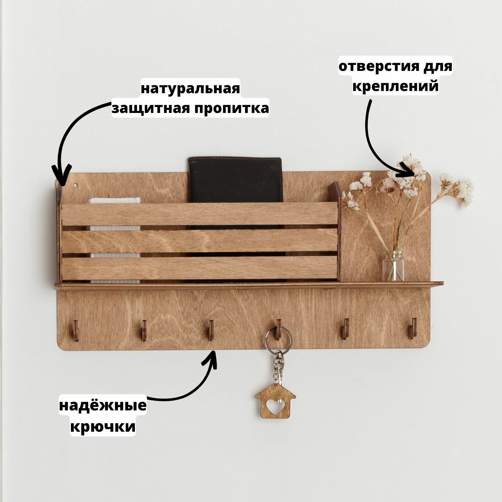 Ключница настенная деревянная с полочкой для ключей. Для дома в прихожую и коридор — фото 1