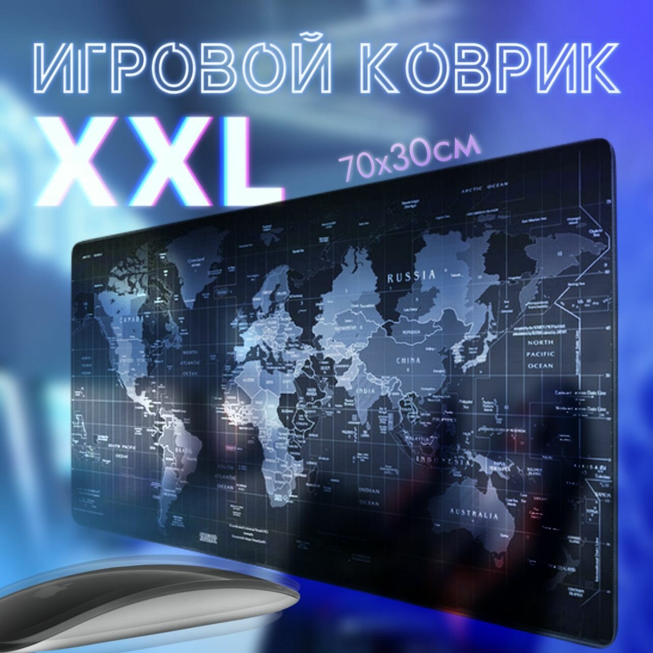 Коврик для мыши Игровой коврик для мыши большой 30x70 cm XXL светло-серый