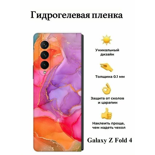 Гидрогелевая пленка на Galaxy Z Fold 4 заднюю панель / защитная пленка для Samsung Galaxy Z Fold 4