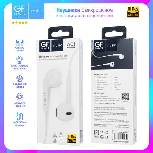 Наушники проводные с микрофоном GFPower A01 белый гарнитура 43800₽
