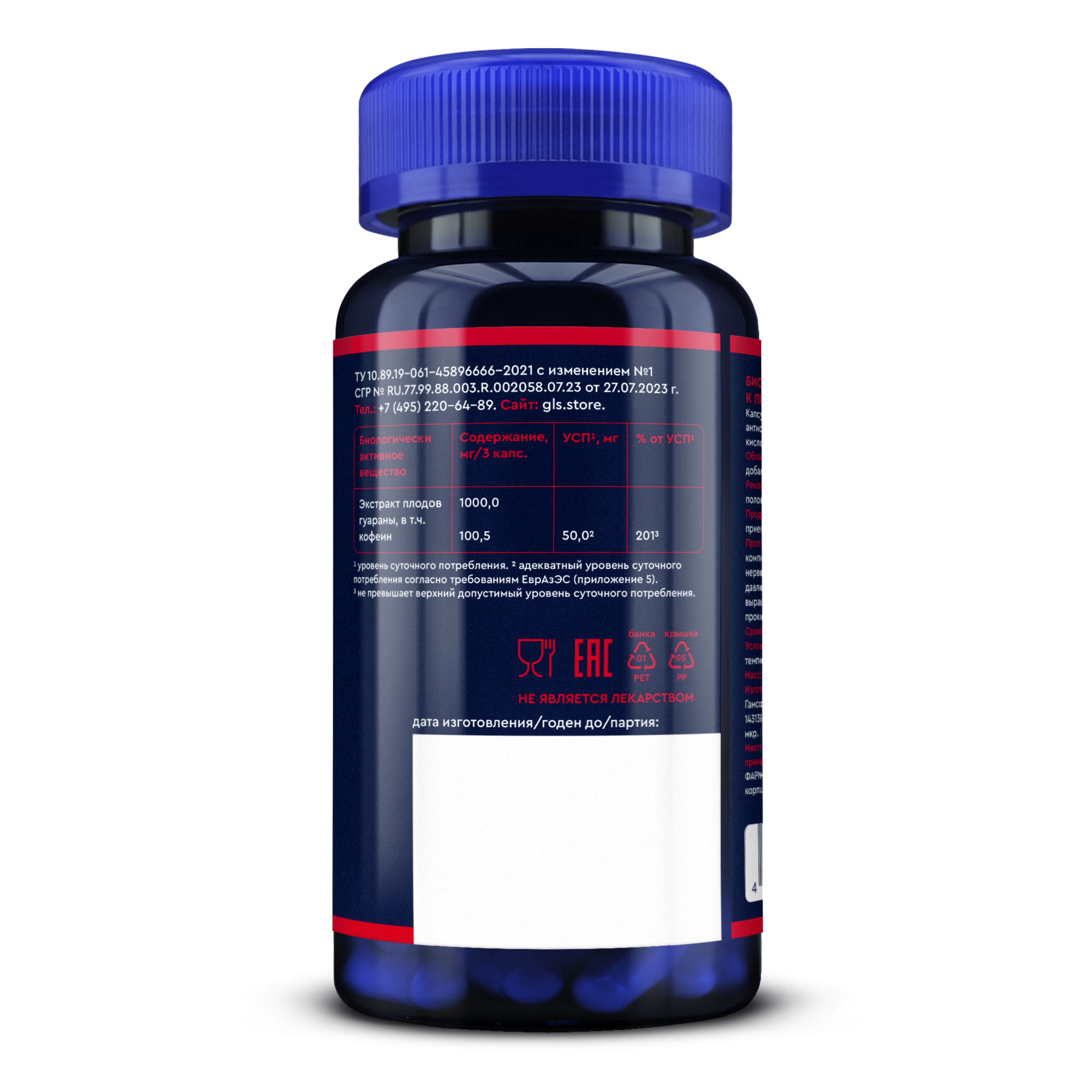 Гуарана 1000 (кофеин 100мг), спортивное питание / витамины для мозга, энергии и похудения, 60 капсул